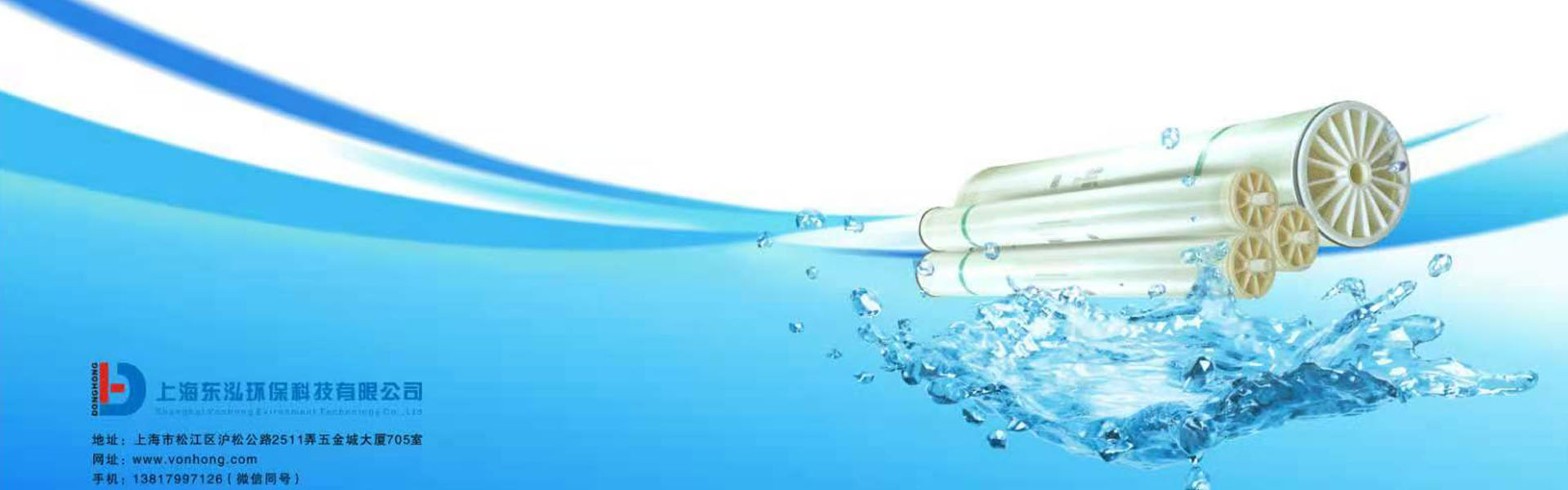 nanofiltration membrane